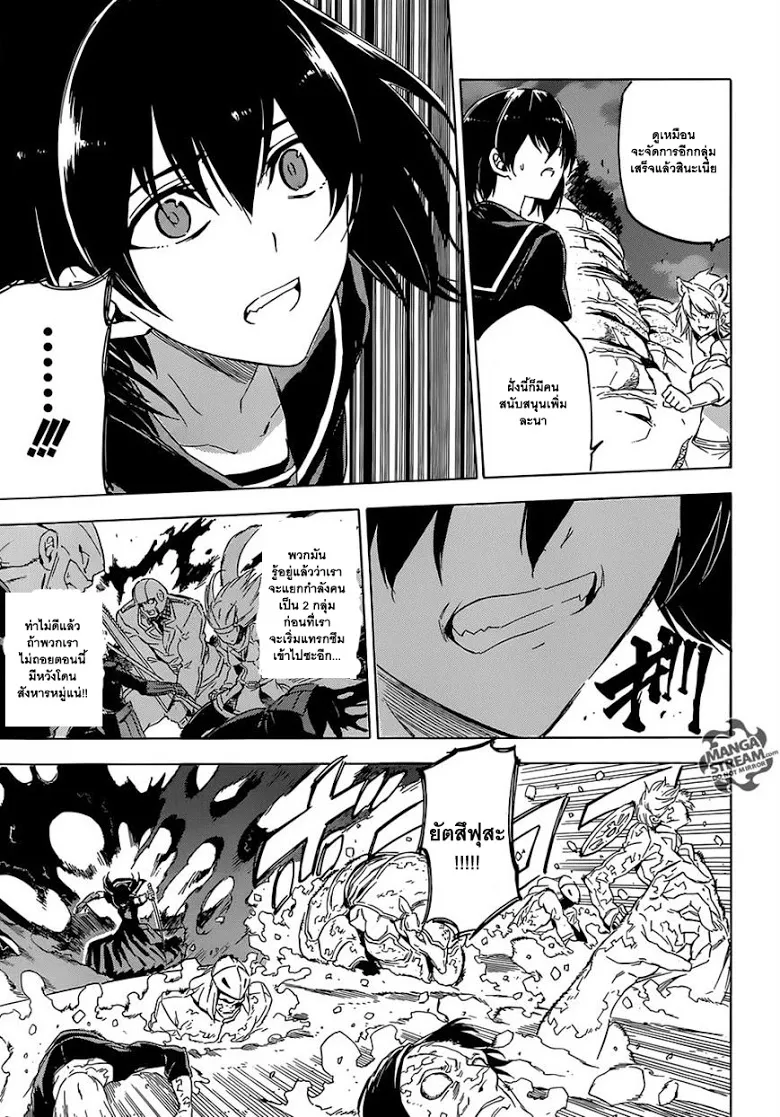 Akame ga Kill! - หน้า 37