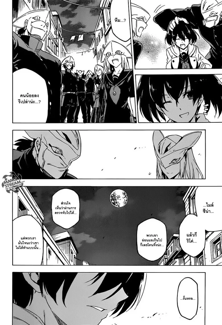 Akame ga Kill! - หน้า 9