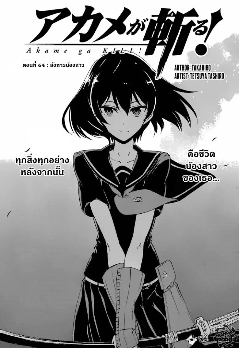 SiamManga Comic online