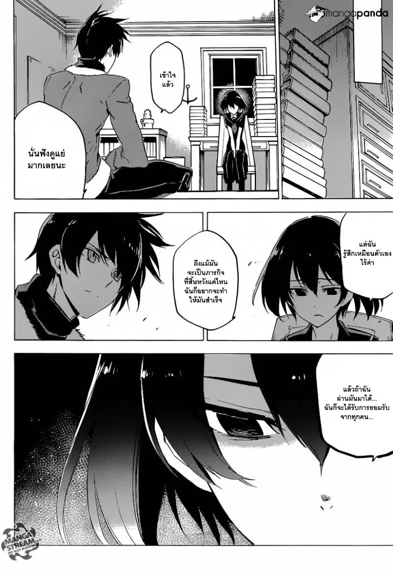 Akame ga Kill! - หน้า 24