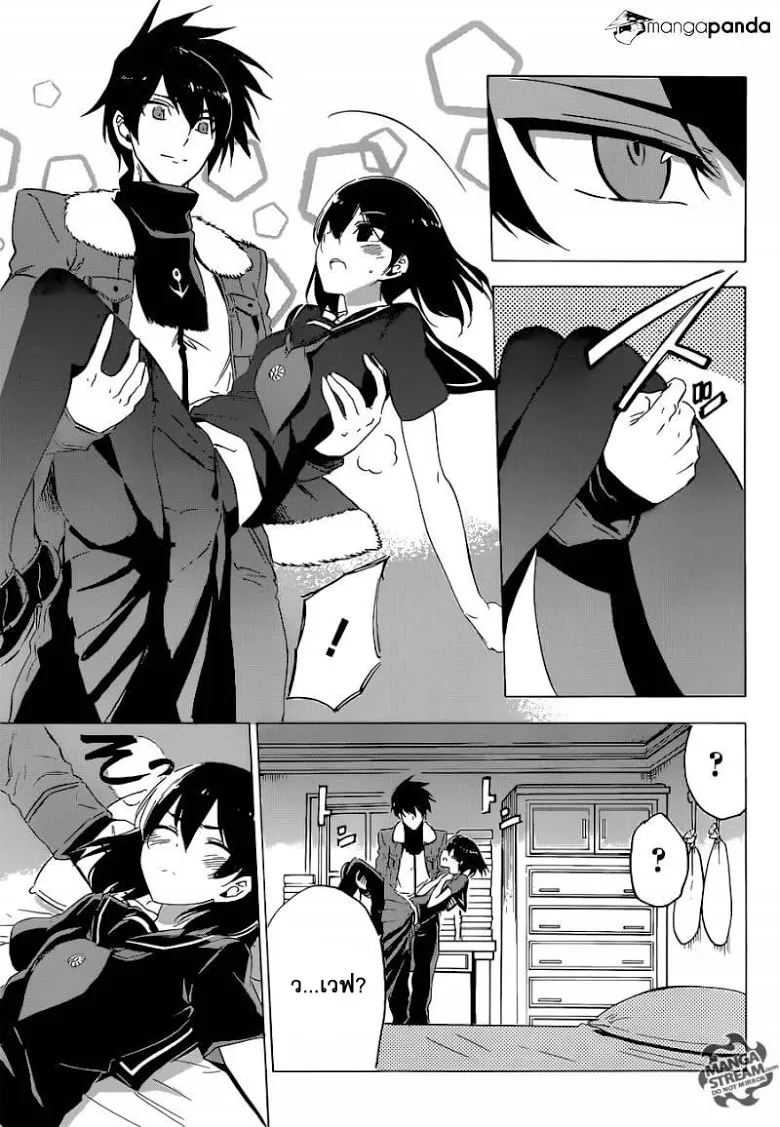 Akame ga Kill! - หน้า 25