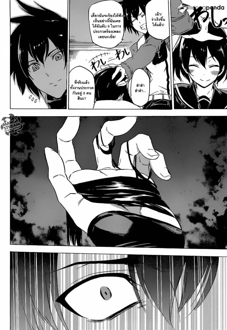 Akame ga Kill! - หน้า 28