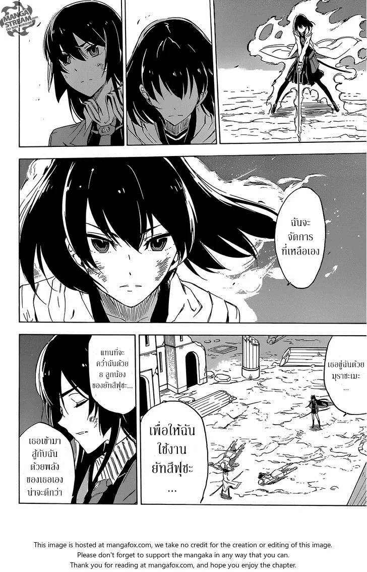 Akame ga Kill! - หน้า 32