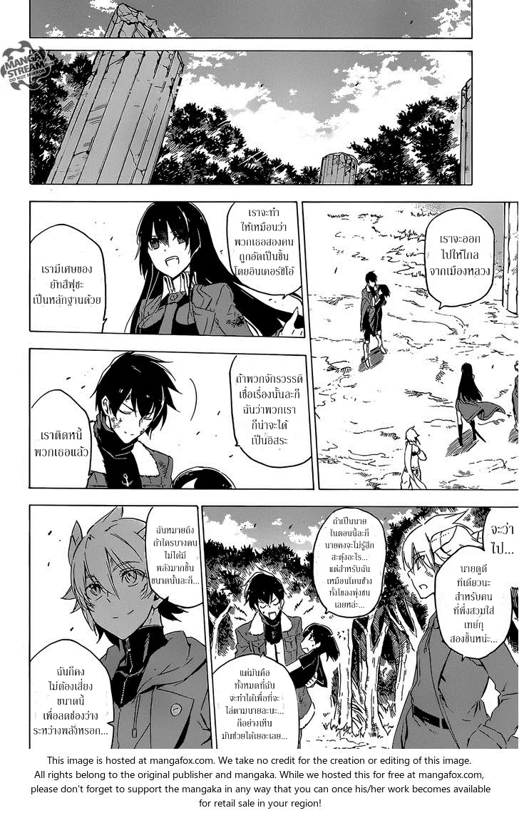 Akame ga Kill! - หน้า 45