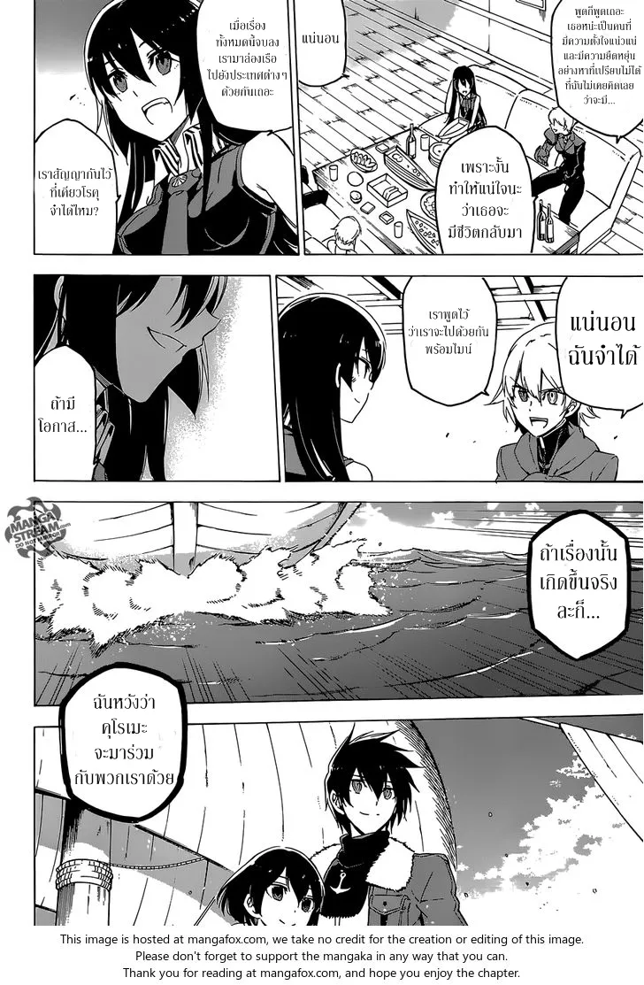 Akame ga Kill! - หน้า 11