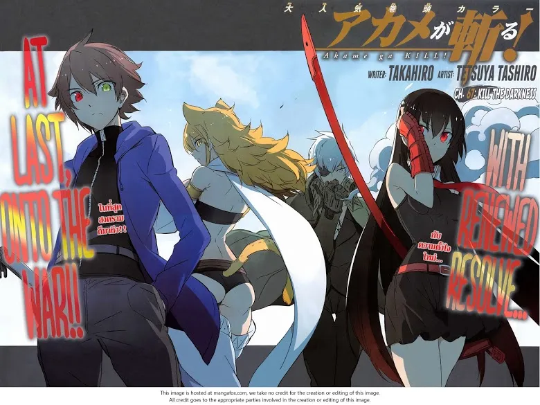 Akame ga Kill! - หน้า 3