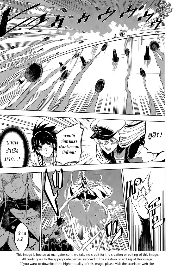 Akame ga Kill! - หน้า 16