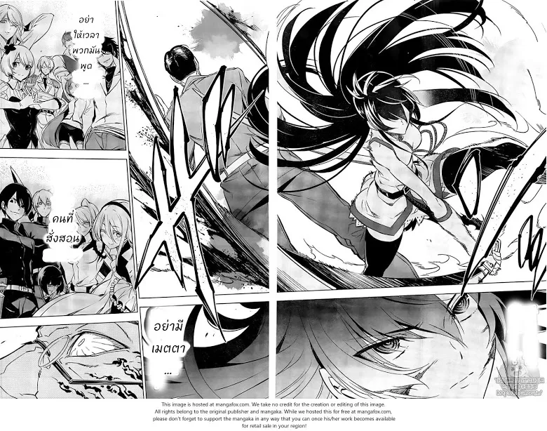 Akame ga Kill! - หน้า 24