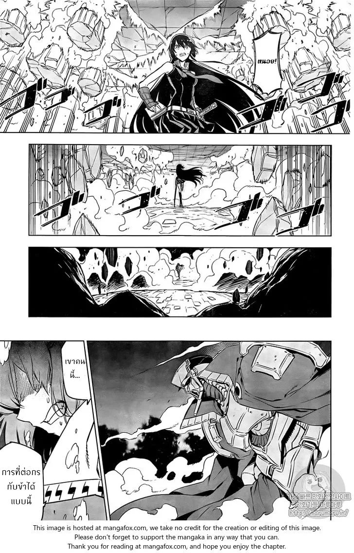 Akame ga Kill! - หน้า 28