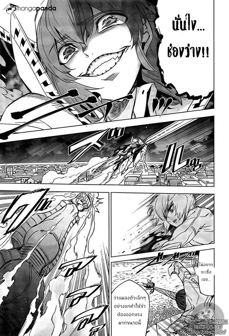 Akame ga Kill! - หน้า 13