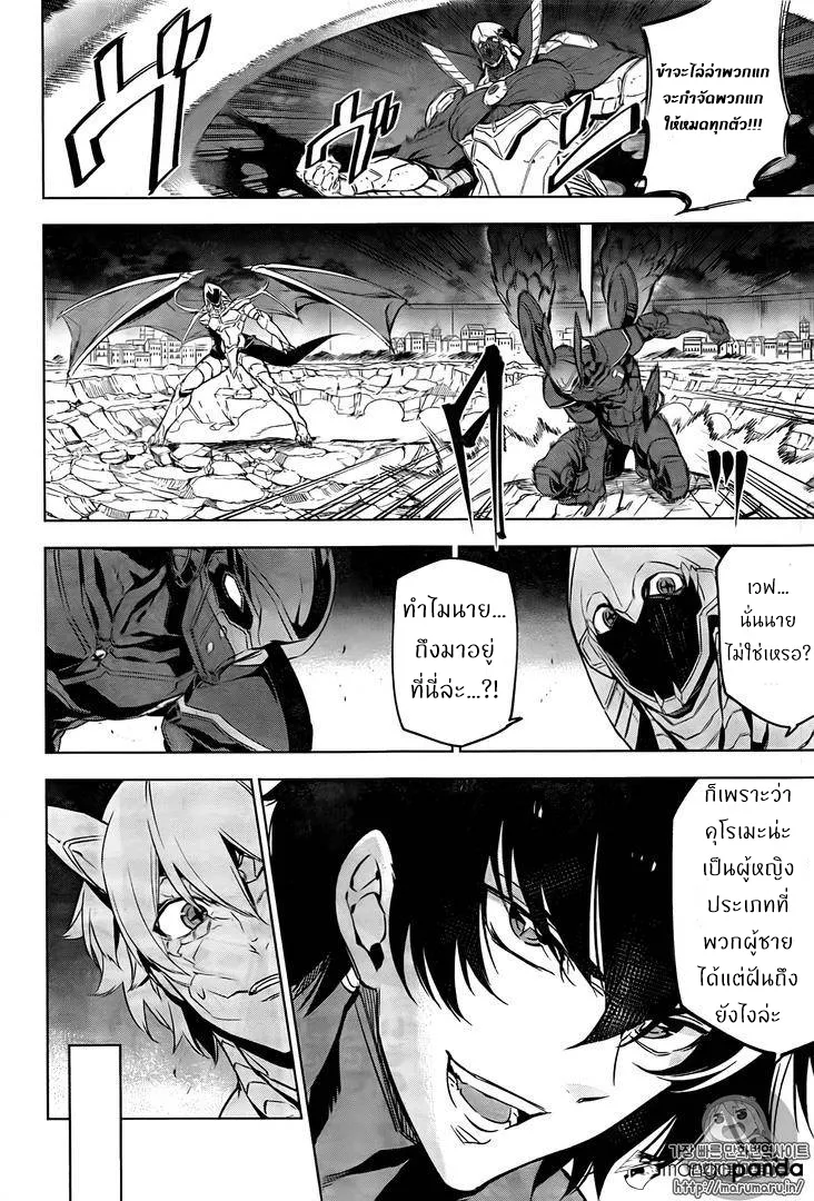 Akame ga Kill! - หน้า 25