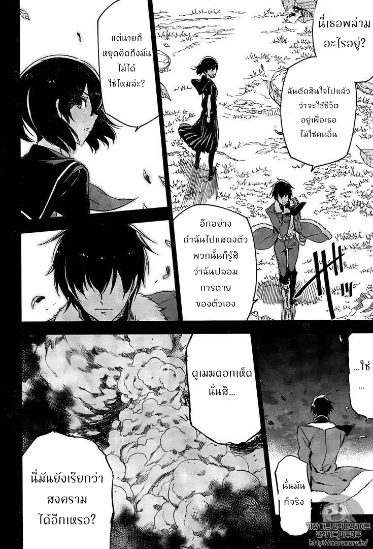 Akame ga Kill! - หน้า 27