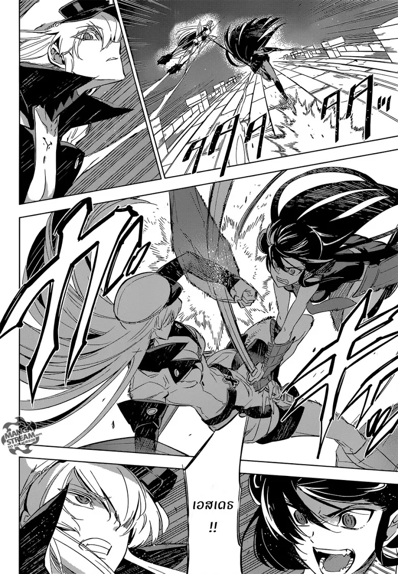 Akame ga Kill! - หน้า 36