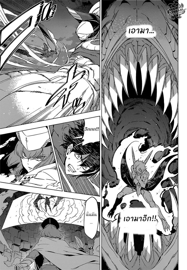 Akame ga Kill! - หน้า 8