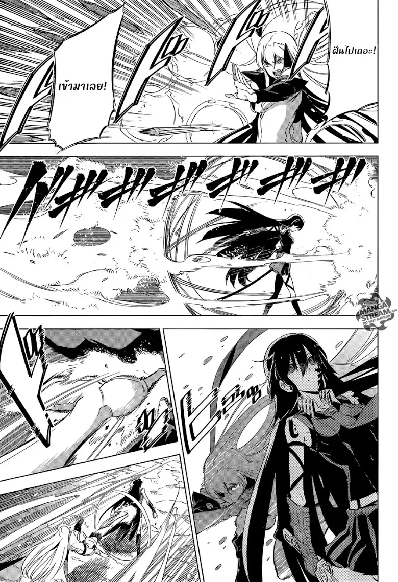 Akame ga Kill! - หน้า 12