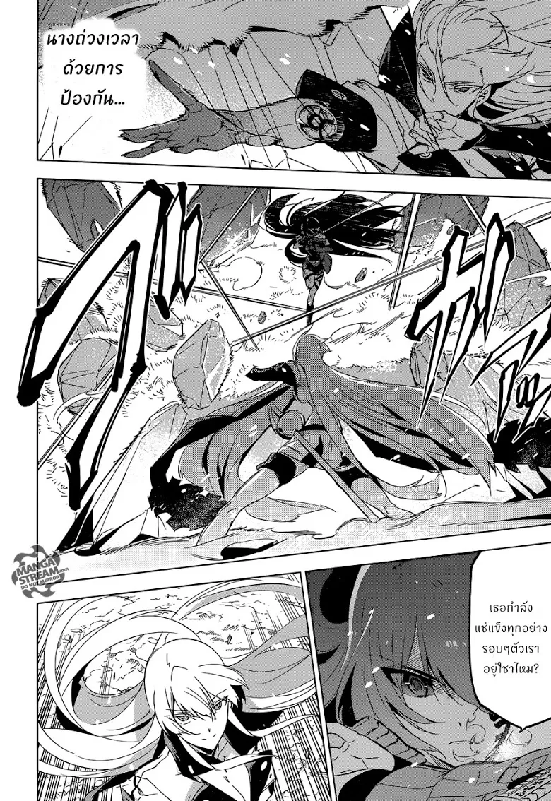 Akame ga Kill! - หน้า 20