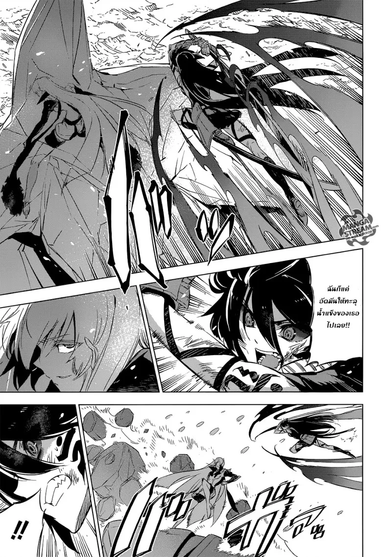 Akame ga Kill! - หน้า 27