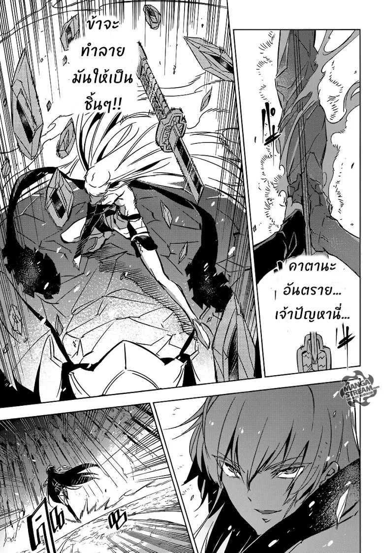 Akame ga Kill! - หน้า 29