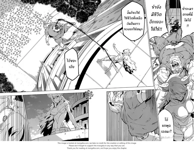 Akame ga Kill! - หน้า 15