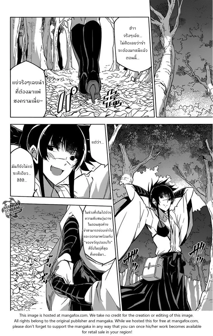 Akame ga Kill! - หน้า 30