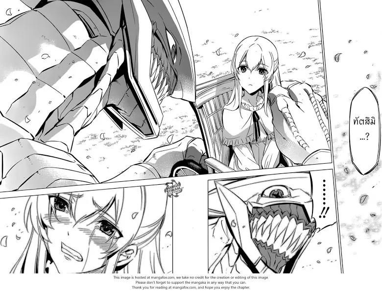 Akame ga Kill! - หน้า 34