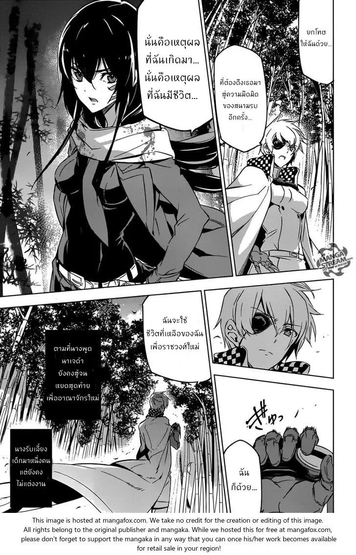 Akame ga Kill! - หน้า 44