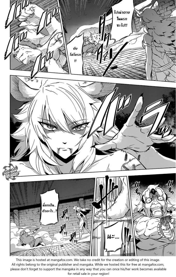 Akame ga Kill! - หน้า 9