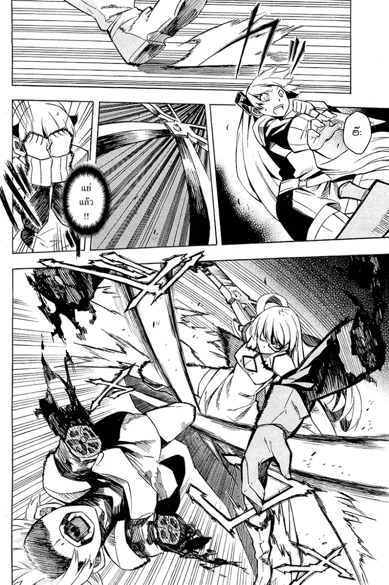 Akame ga Kill! - หน้า 22