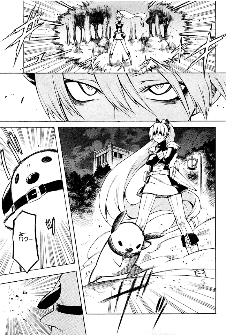 Akame ga Kill! - หน้า 4