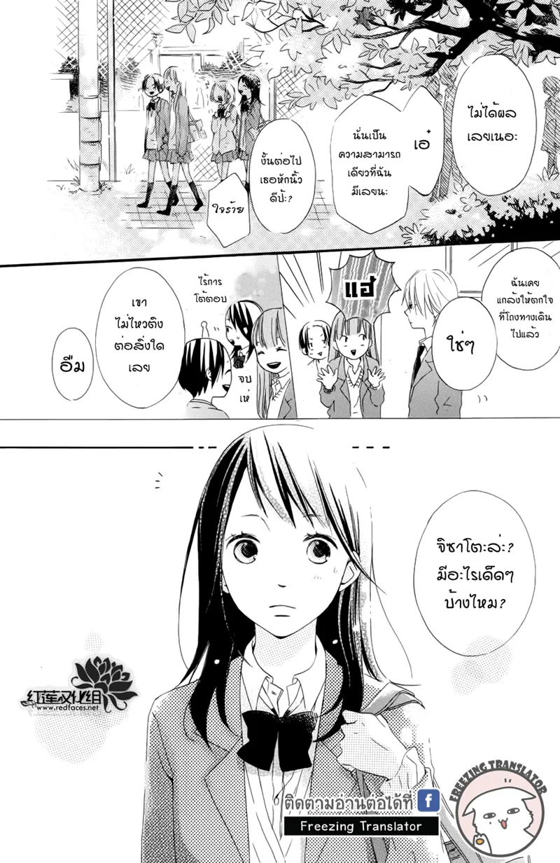 Akane kun no kokoro - หน้า 10