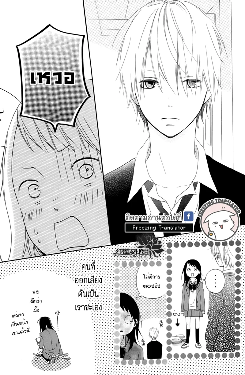 Akane kun no kokoro - หน้า 17