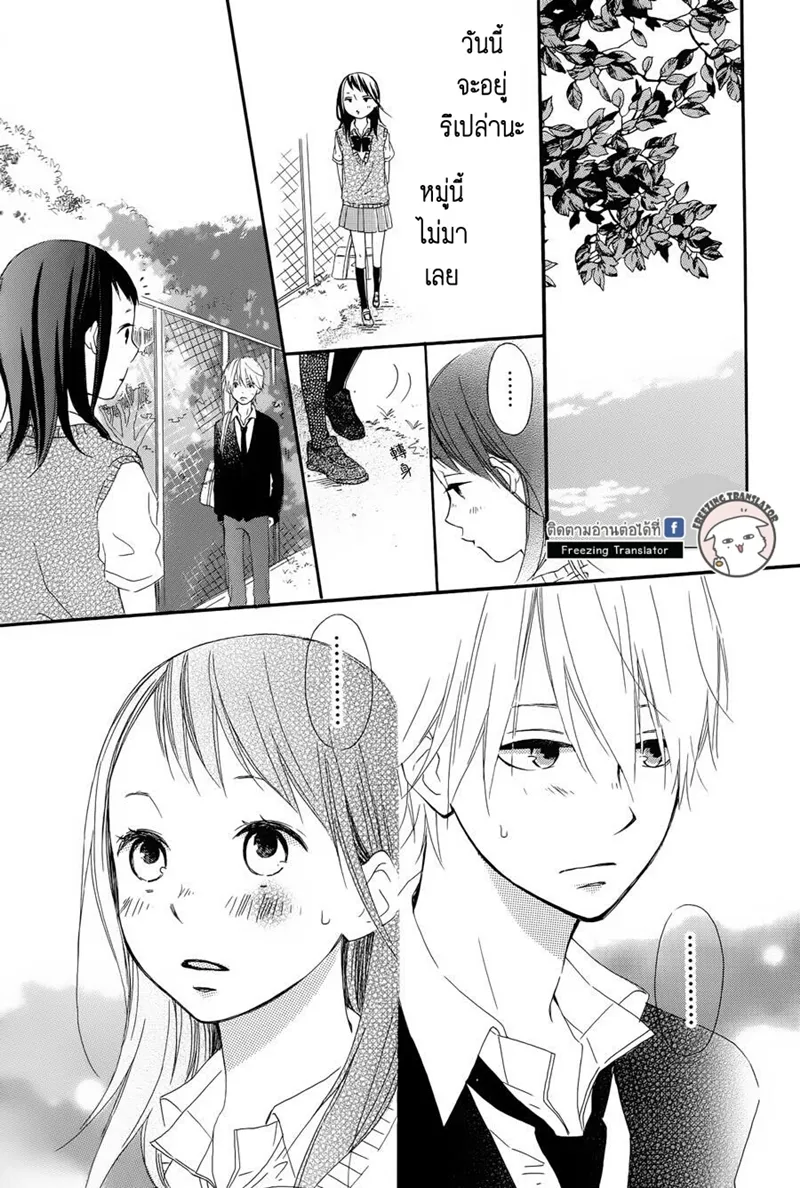 Akane kun no kokoro - หน้า 18