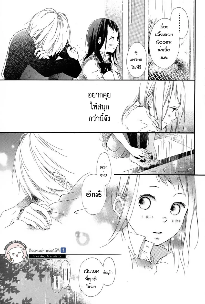 Akane kun no kokoro - หน้า 28