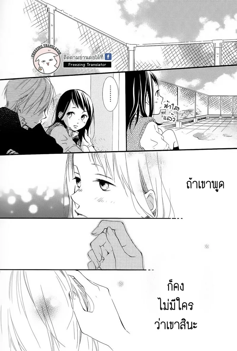 Akane kun no kokoro - หน้า 29