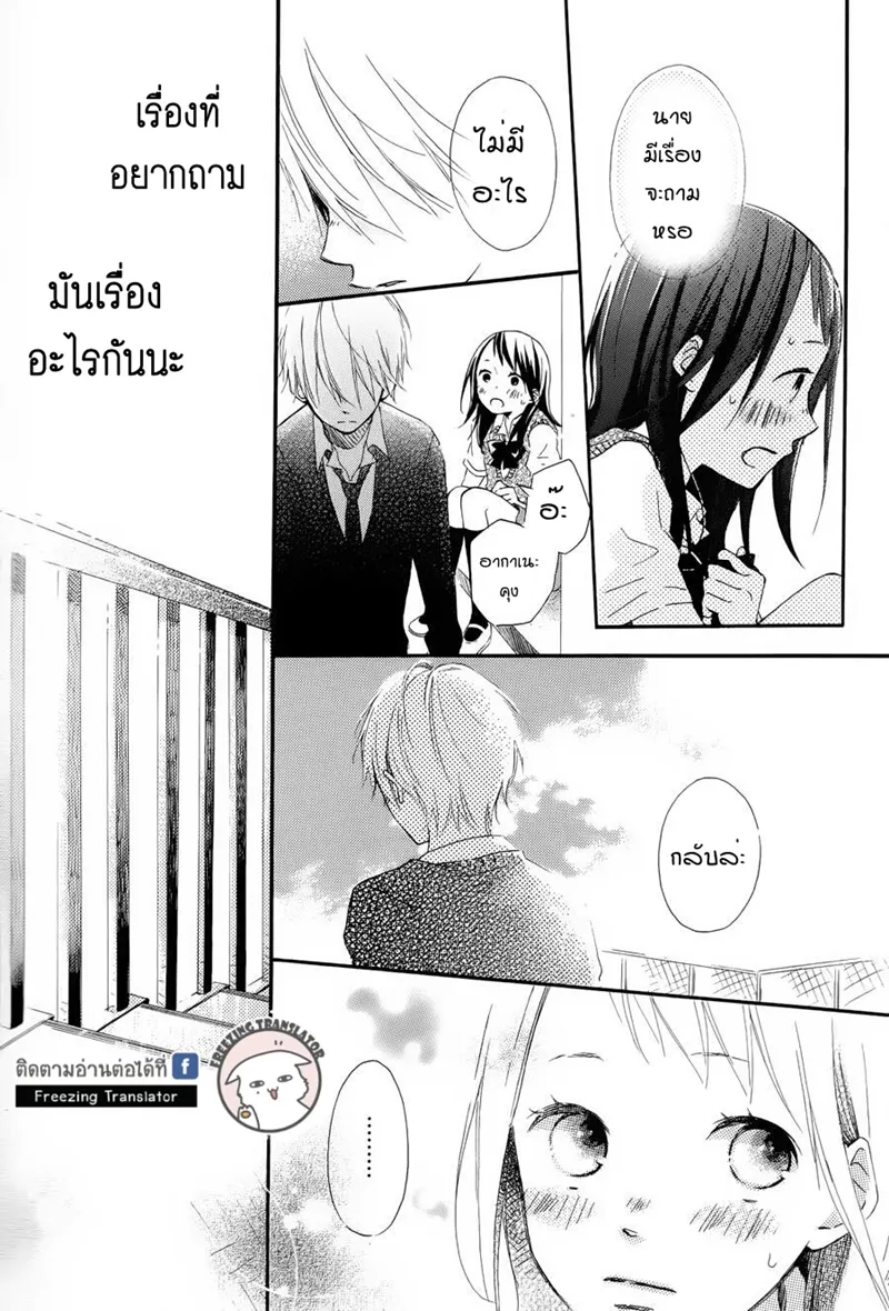 Akane kun no kokoro - หน้า 32