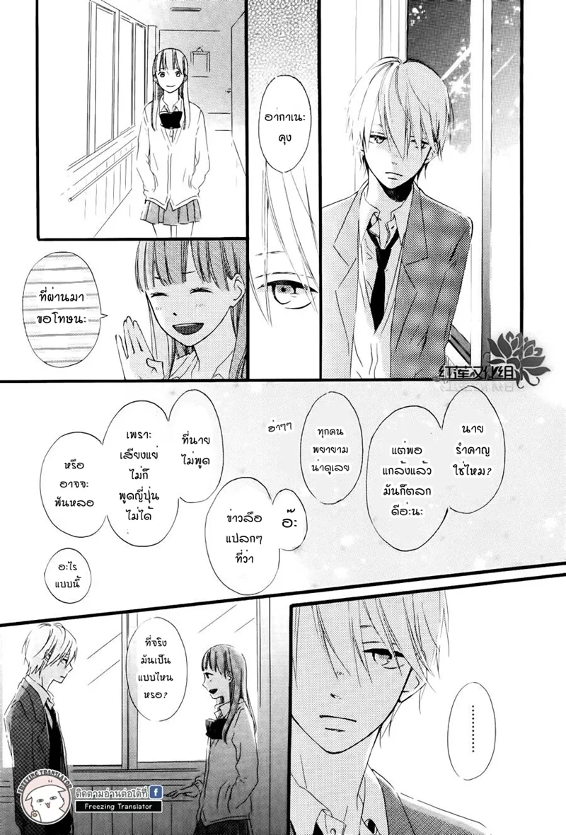 Akane kun no kokoro - หน้า 14