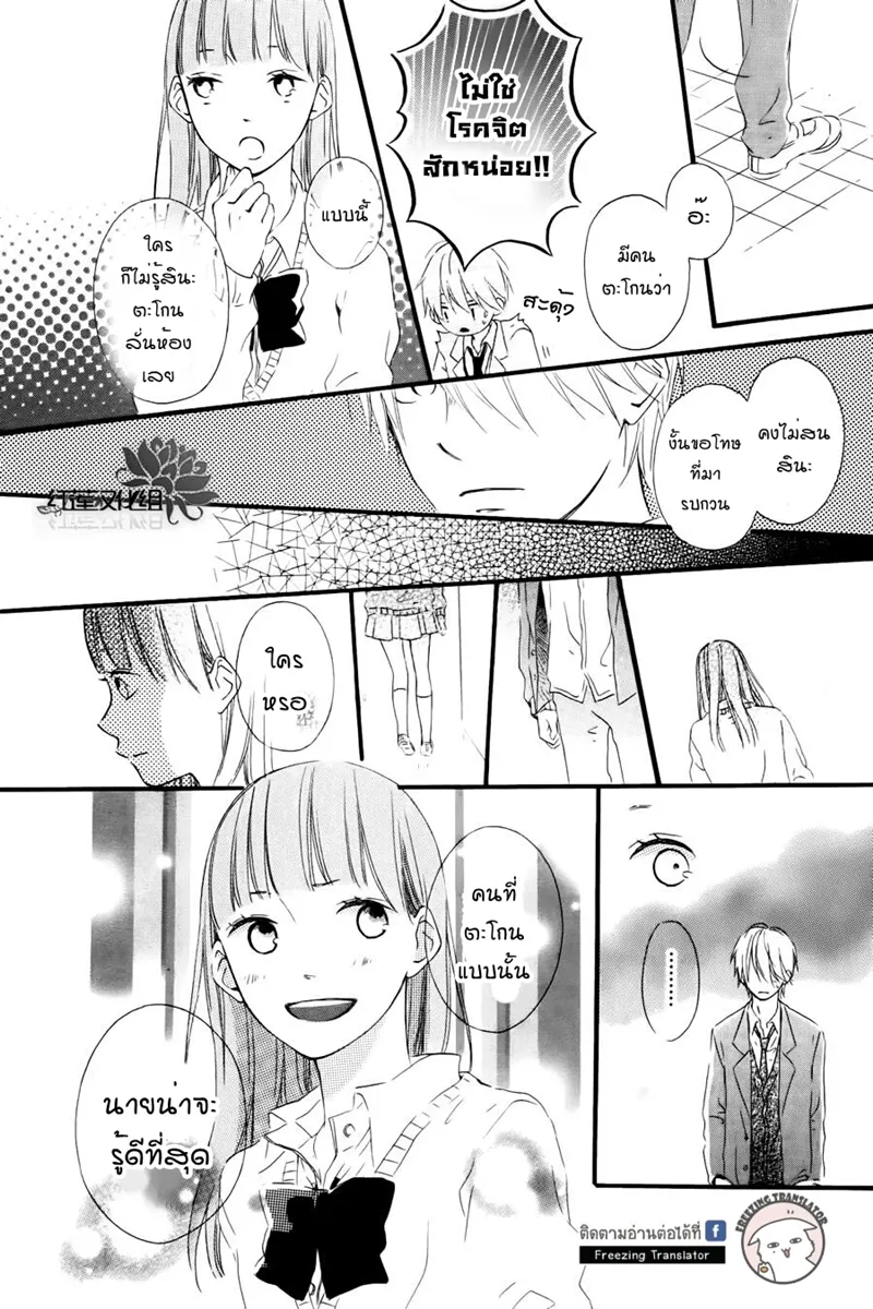 Akane kun no kokoro - หน้า 15