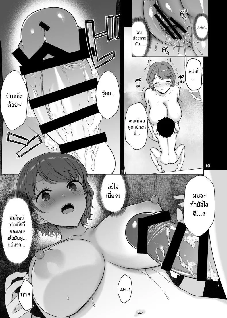 [Akapenguin (Asahina Hikage)] Boku no Mama wa Otouto no Mae de dake Dosukebe ni Naru - หน้า 15