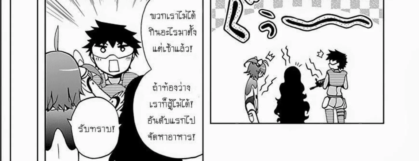 Akarui Sekai Keikaku - หน้า 15