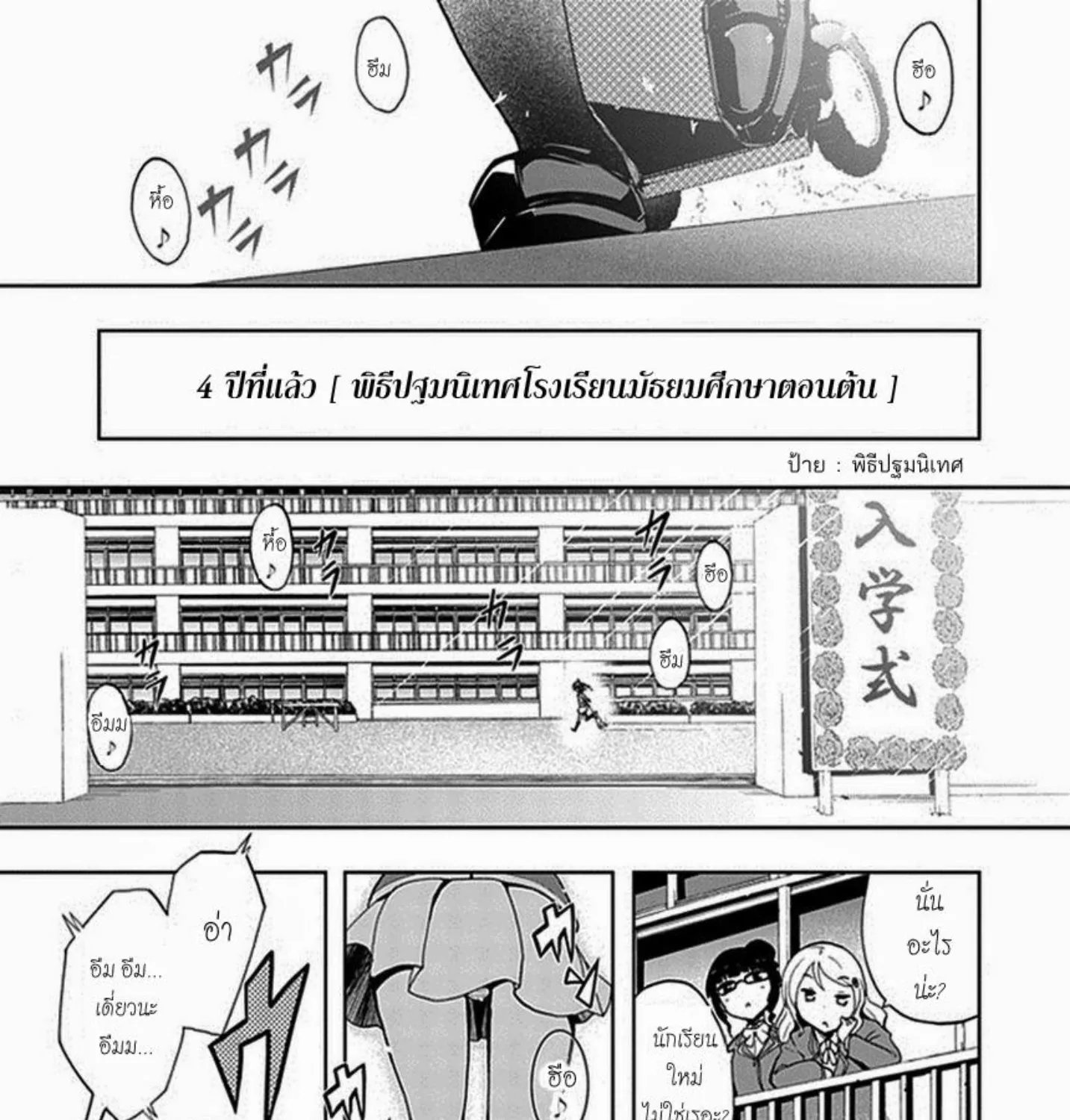 Akarui Sekai Keikaku - หน้า 12