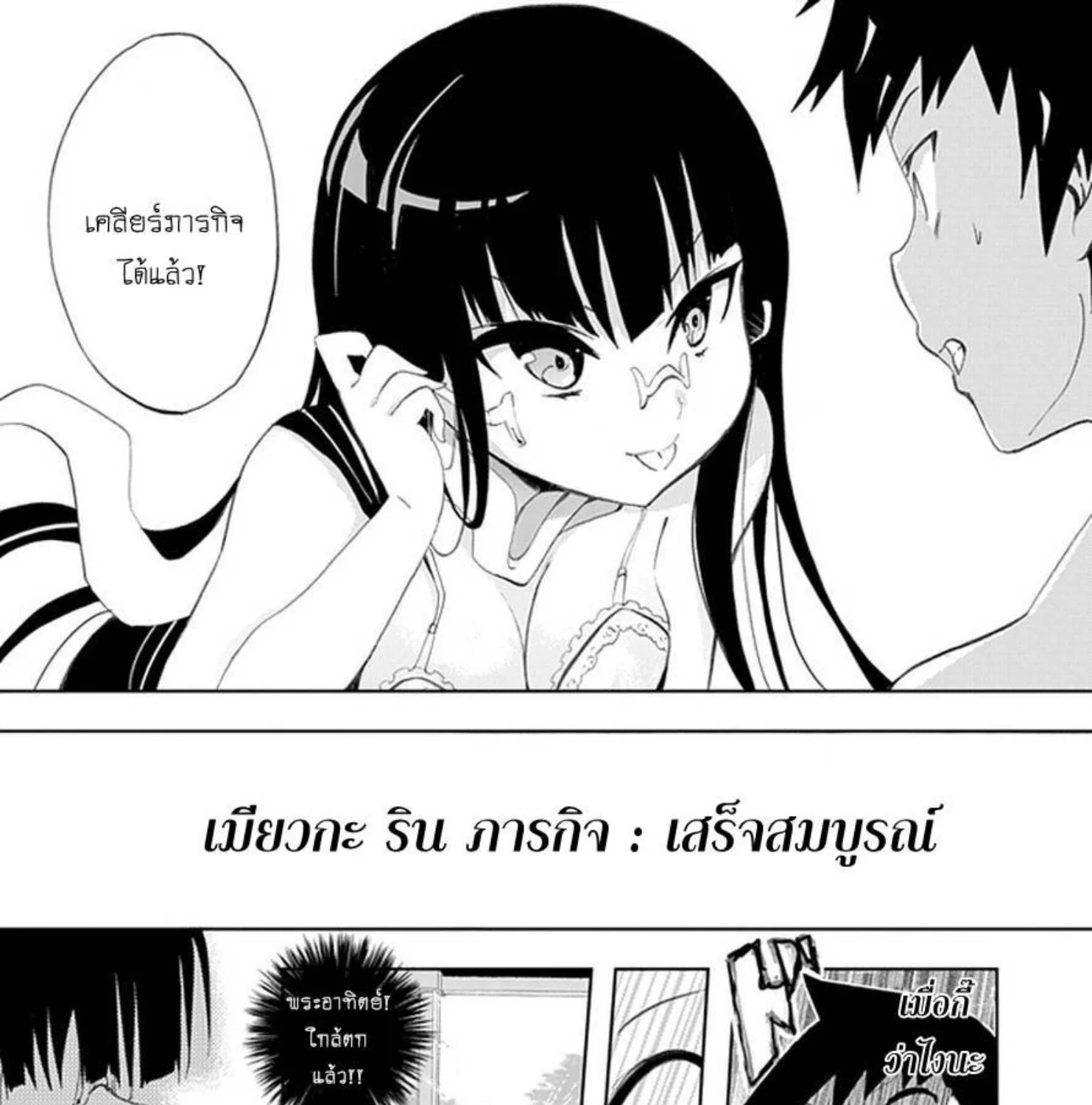 Akarui Sekai Keikaku - หน้า 26