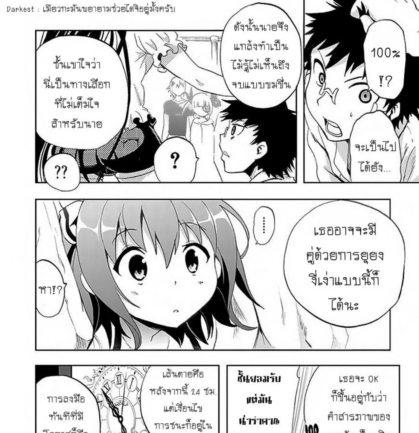 Akarui Sekai Keikaku - หน้า 4