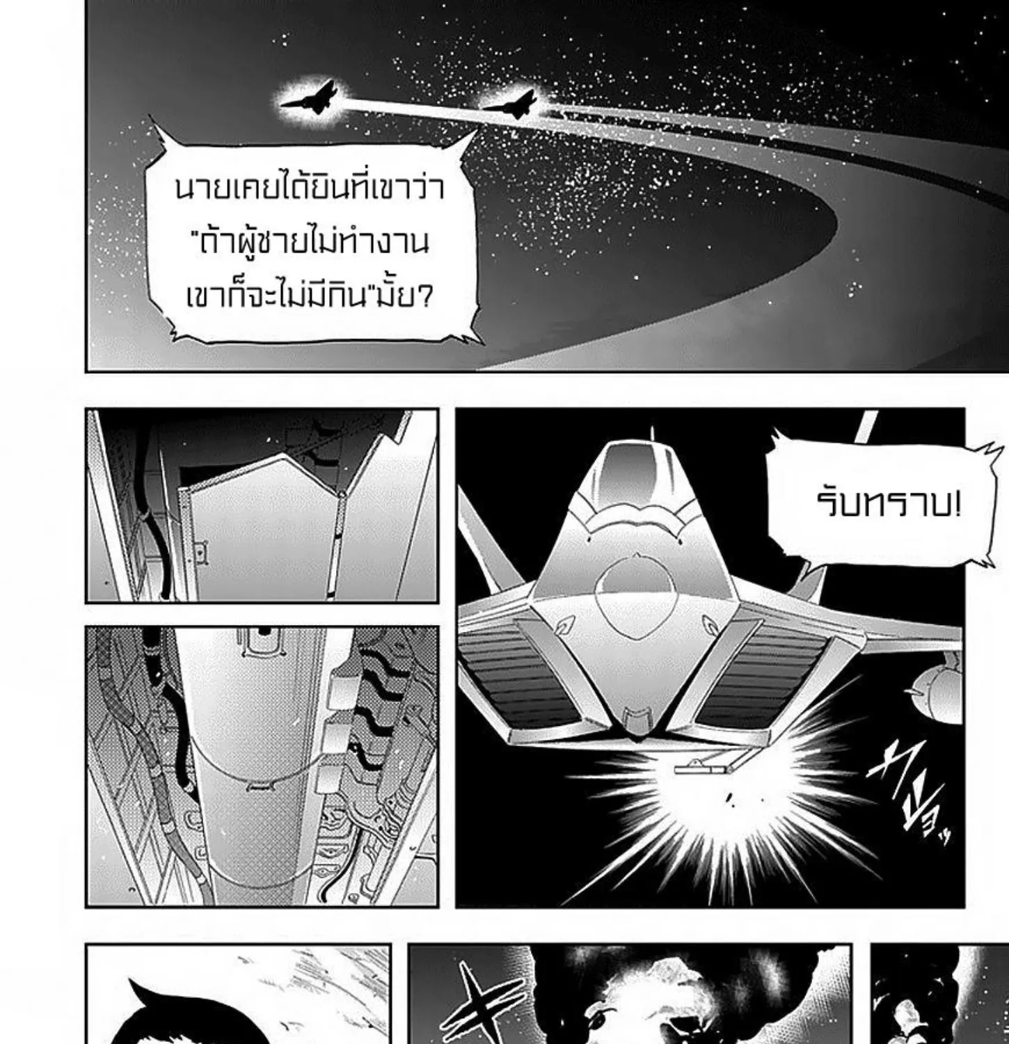 Akarui Sekai Keikaku - หน้า 46