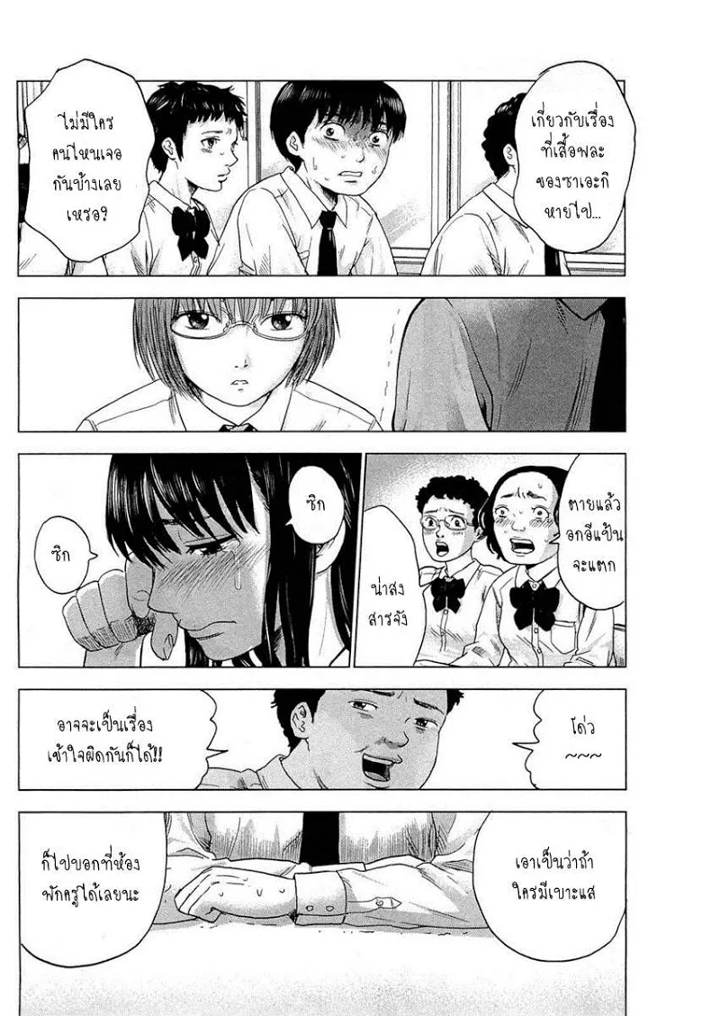 Aku no Hana - หน้า 28