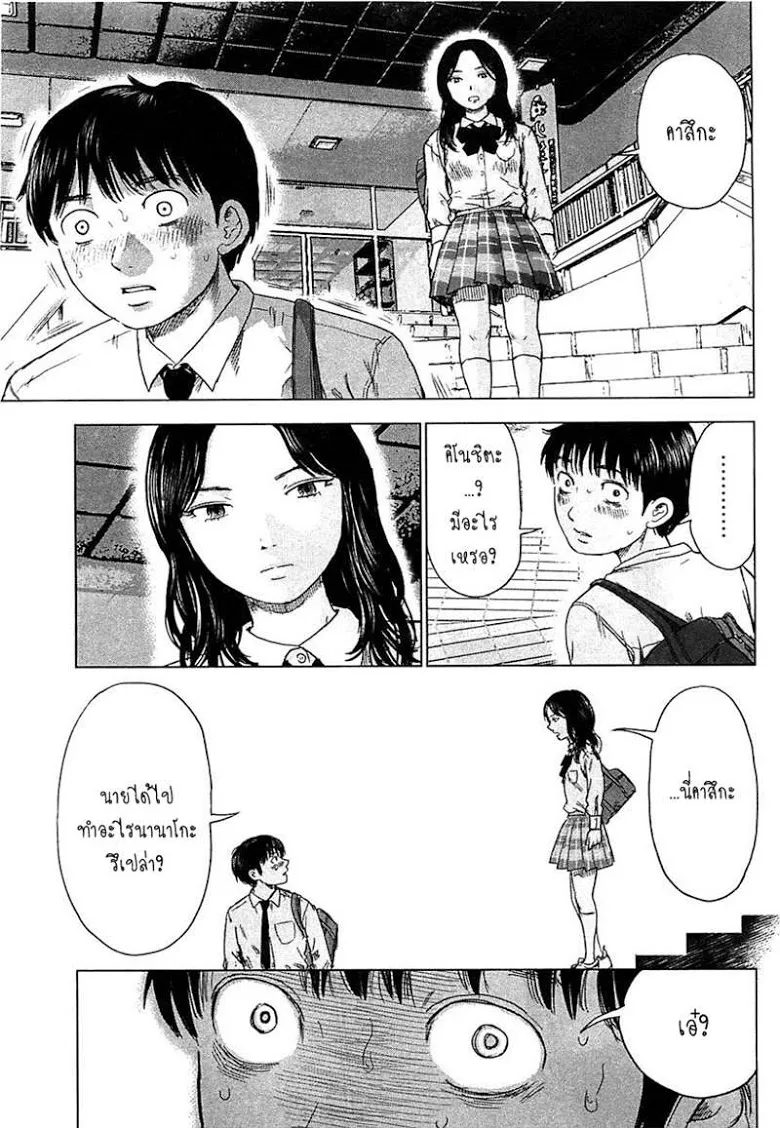 Aku no Hana - หน้า 6