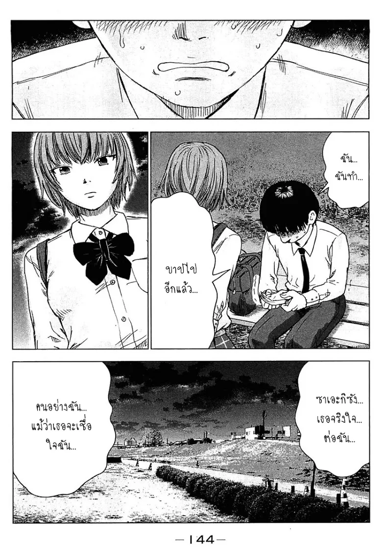 Aku no Hana - หน้า 17