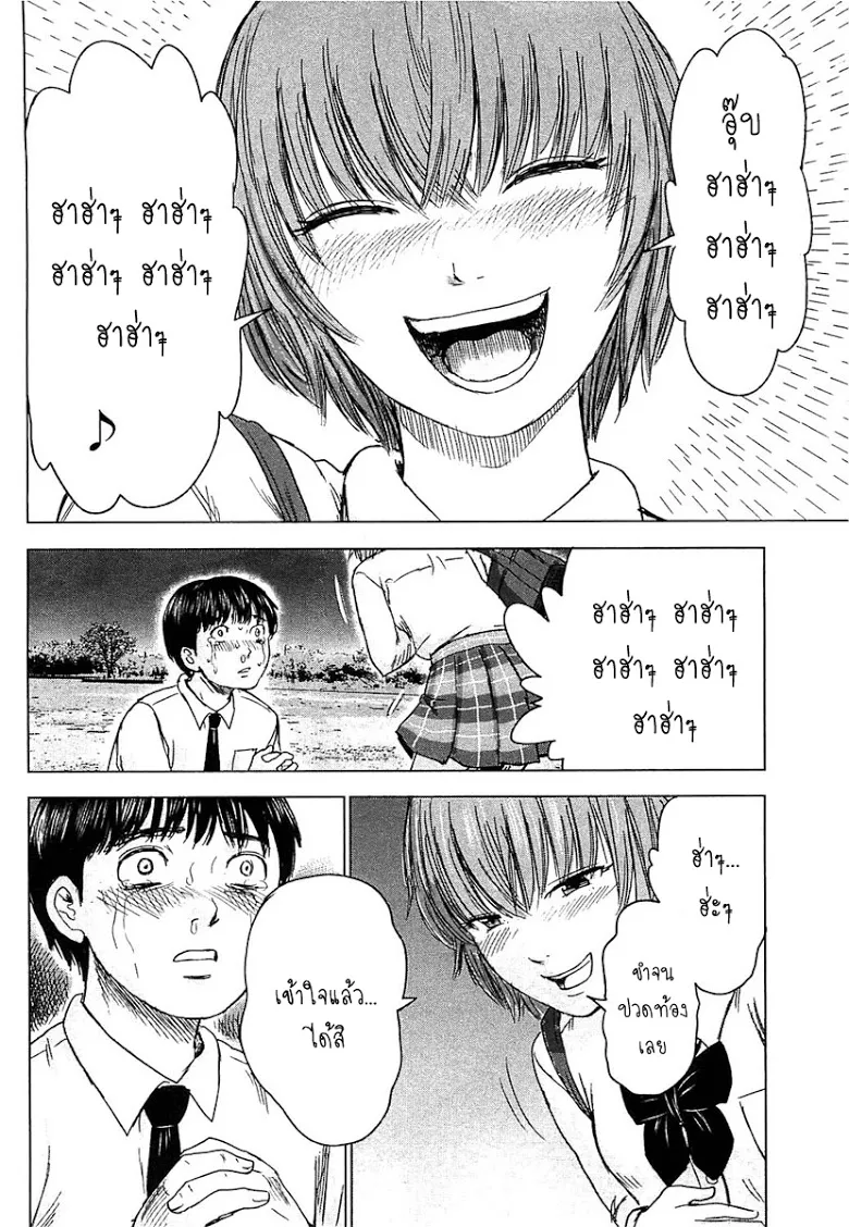 Aku no Hana - หน้า 21