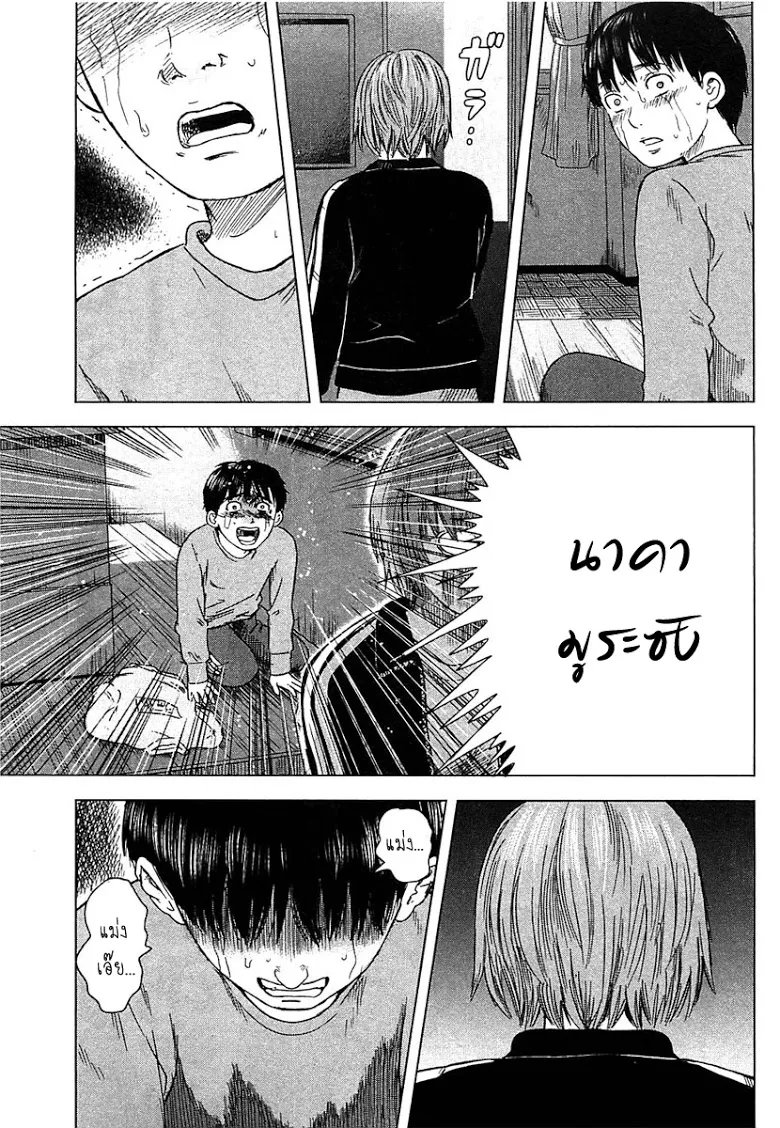 Aku no Hana - หน้า 16