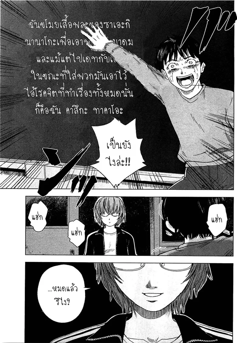 Aku no Hana - หน้า 18