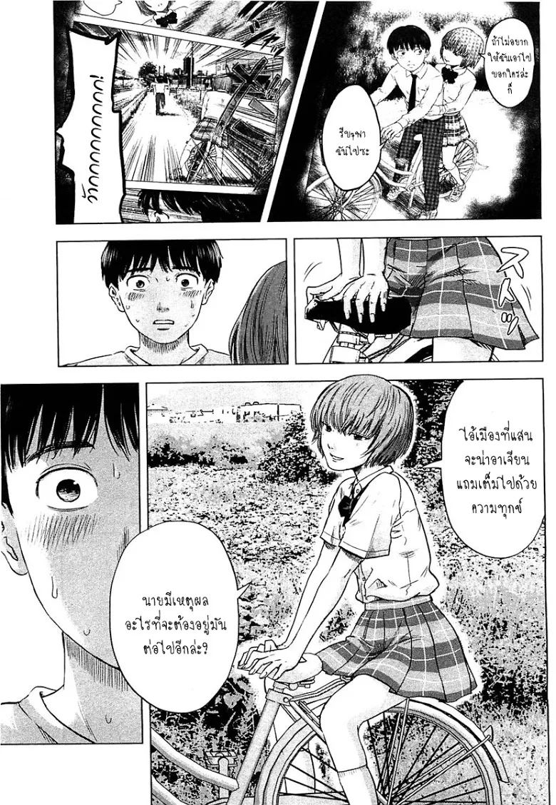 Aku no Hana - หน้า 10